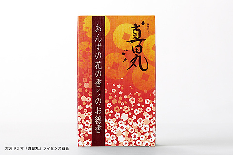 真田丸　あんずの香り　1,080円(税込)